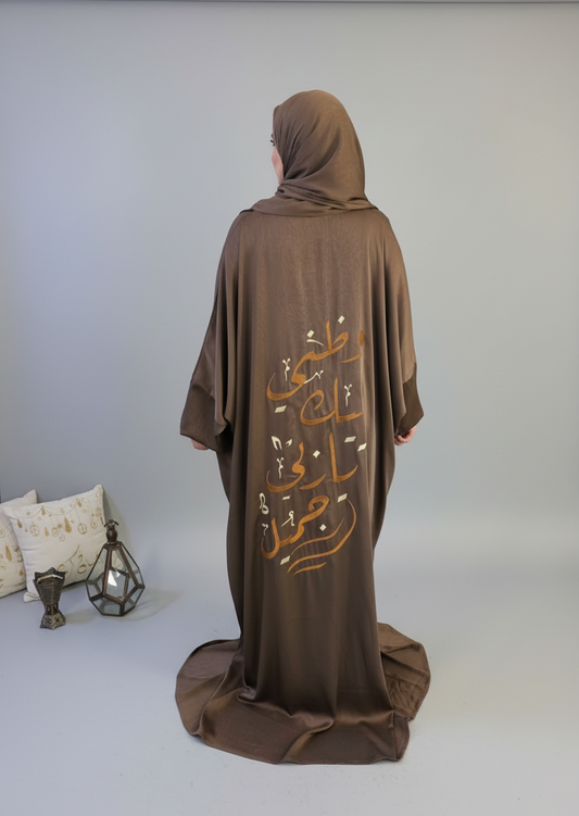 Calligraphy Embroidery Isdal in Café